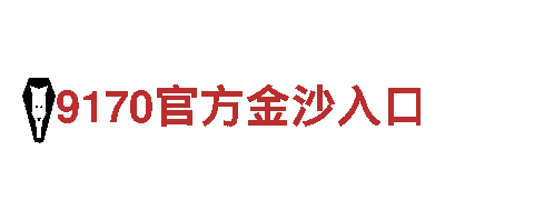 领略博奥体育文化魅力，畅游观光旅游企业